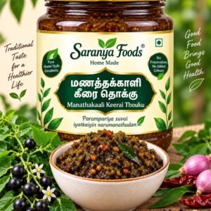 Manathakkali Keerai Thokku